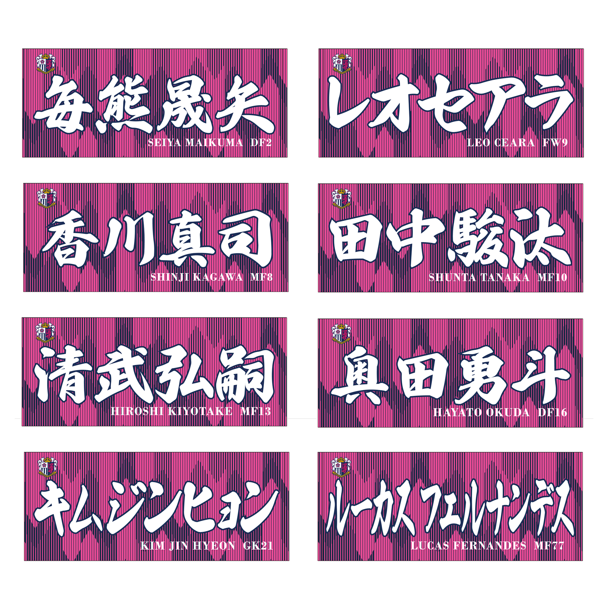 セレッソ大阪　クラブ支給品 クラブ設立30周年を記念して「30周年記念カップ」を販売